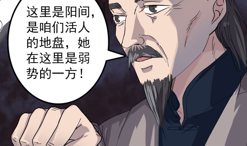 《天降横祸》漫画最新章节第68话 鉴定宝石免费下拉式在线观看章节第【55】张图片