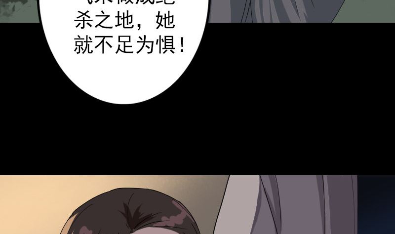 《天降横祸》漫画最新章节第68话 鉴定宝石免费下拉式在线观看章节第【61】张图片