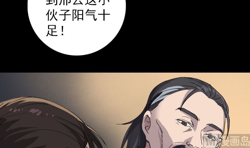 《天降横祸》漫画最新章节第68话 鉴定宝石免费下拉式在线观看章节第【63】张图片