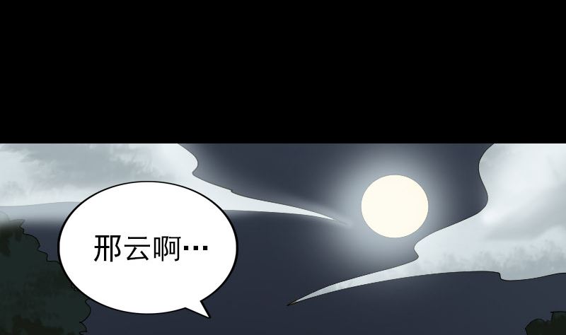 《天降横祸》漫画最新章节第68话 鉴定宝石免费下拉式在线观看章节第【71】张图片