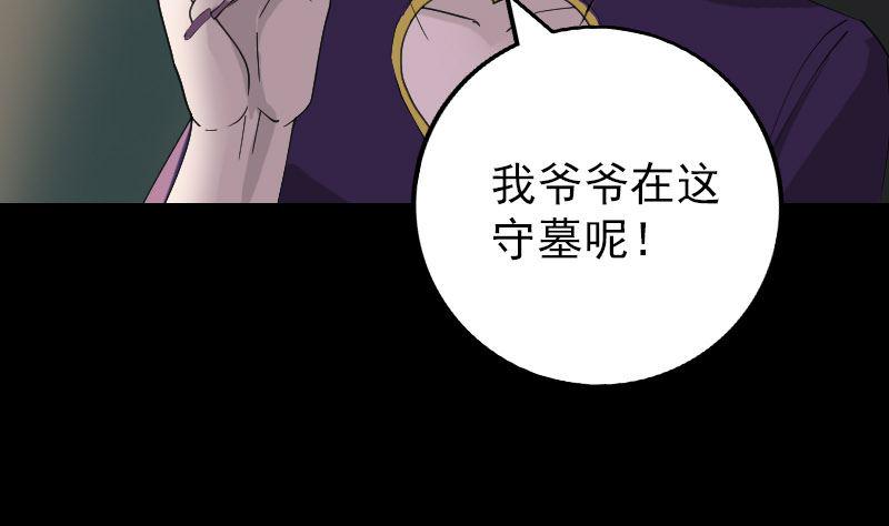 《天降横祸》漫画最新章节第68话 鉴定宝石免费下拉式在线观看章节第【8】张图片