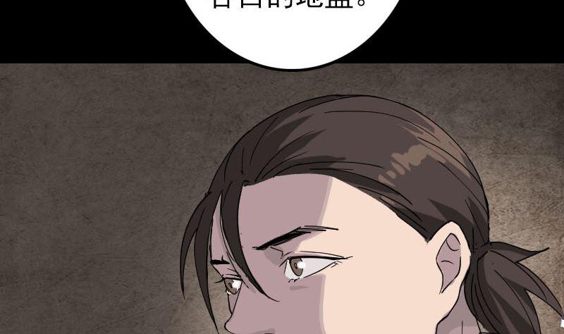 《天降横祸》漫画最新章节第69话 玄学界盛会免费下拉式在线观看章节第【10】张图片