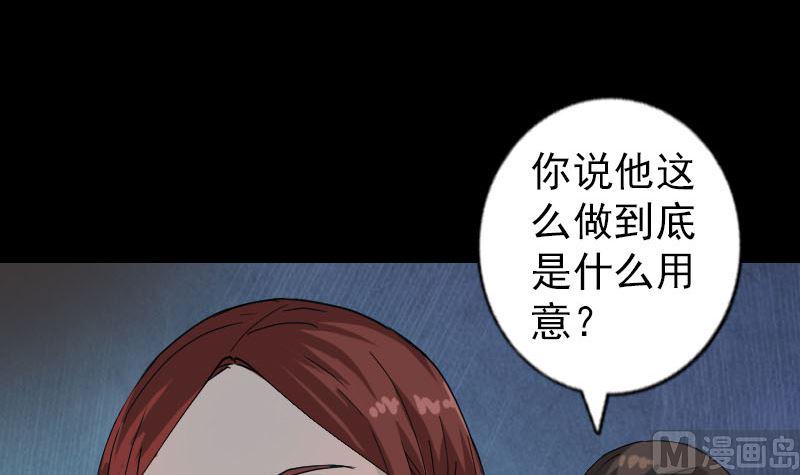 《天降横祸》漫画最新章节第69话 玄学界盛会免费下拉式在线观看章节第【12】张图片