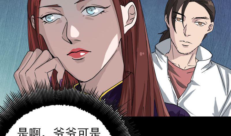 《天降横祸》漫画最新章节第69话 玄学界盛会免费下拉式在线观看章节第【13】张图片