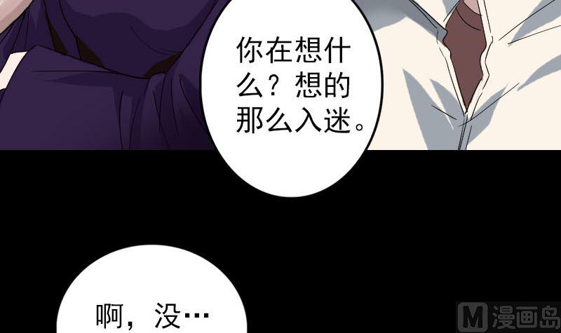 《天降横祸》漫画最新章节第69话 玄学界盛会免费下拉式在线观看章节第【24】张图片