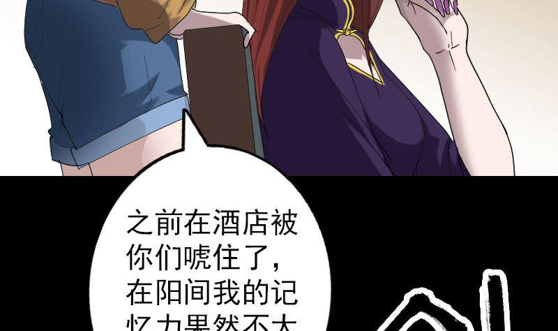 《天降横祸》漫画最新章节第69话 玄学界盛会免费下拉式在线观看章节第【40】张图片