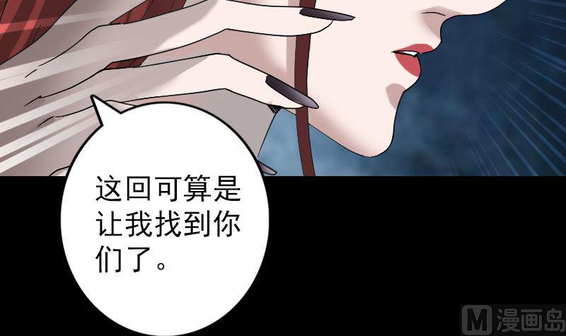 《天降横祸》漫画最新章节第69话 玄学界盛会免费下拉式在线观看章节第【42】张图片