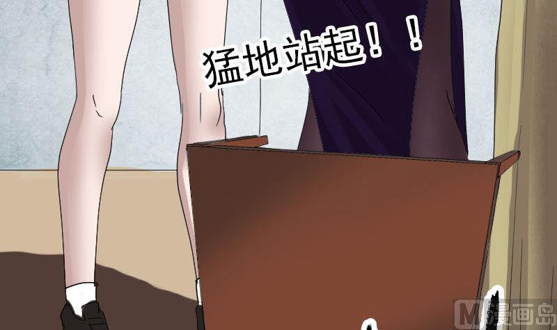 《天降横祸》漫画最新章节第69话 玄学界盛会免费下拉式在线观看章节第【48】张图片