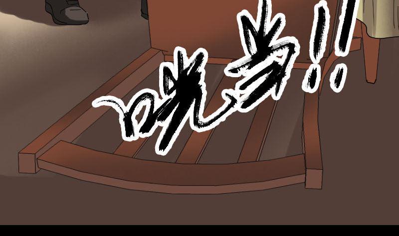 《天降横祸》漫画最新章节第69话 玄学界盛会免费下拉式在线观看章节第【49】张图片