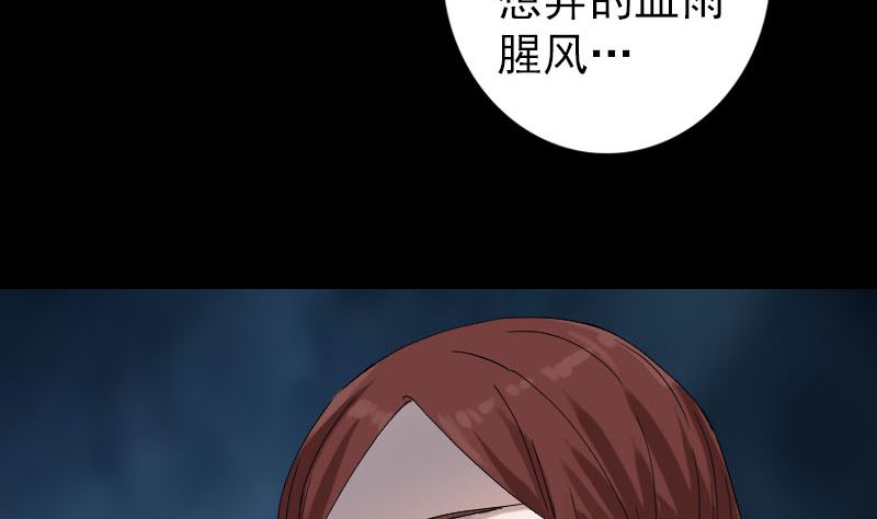 《天降横祸》漫画最新章节第69话 玄学界盛会免费下拉式在线观看章节第【55】张图片