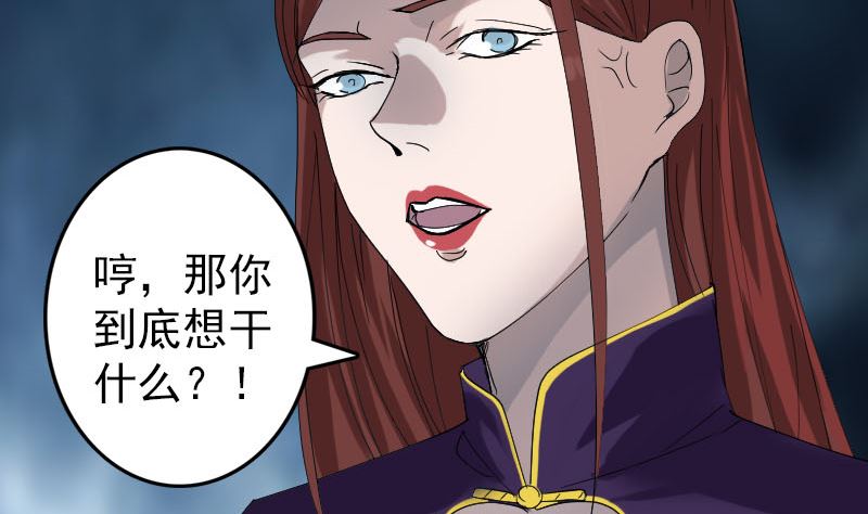 《天降横祸》漫画最新章节第69话 玄学界盛会免费下拉式在线观看章节第【56】张图片