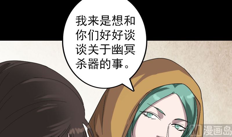 《天降横祸》漫画最新章节第69话 玄学界盛会免费下拉式在线观看章节第【60】张图片