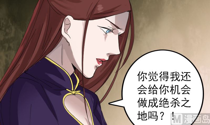 《天降横祸》漫画最新章节第69话 玄学界盛会免费下拉式在线观看章节第【63】张图片