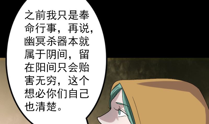 《天降横祸》漫画最新章节第69话 玄学界盛会免费下拉式在线观看章节第【65】张图片