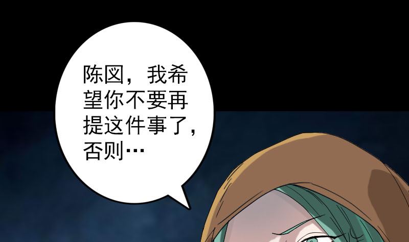 《天降横祸》漫画最新章节第69话 玄学界盛会免费下拉式在线观看章节第【70】张图片