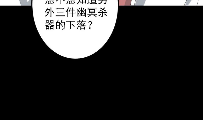 《天降横祸》漫画最新章节第69话 玄学界盛会免费下拉式在线观看章节第【82】张图片