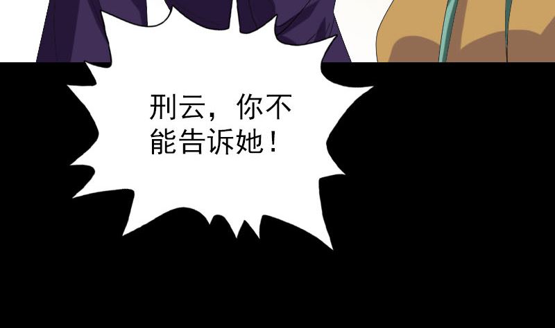 《天降横祸》漫画最新章节第69话 玄学界盛会免费下拉式在线观看章节第【85】张图片