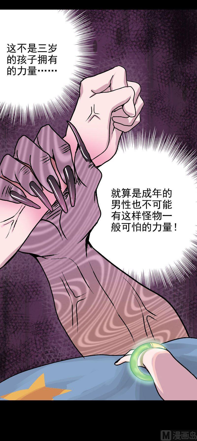 《天降横祸》漫画最新章节第7话 佳佳的变化免费下拉式在线观看章节第【19】张图片