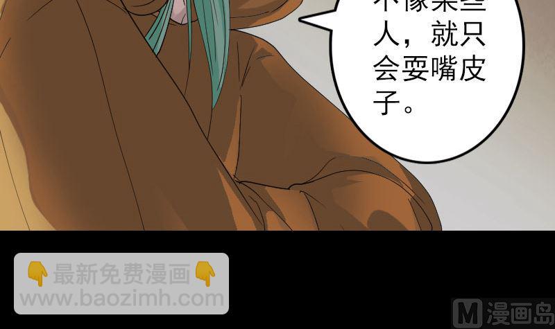 《天降横祸》漫画最新章节第70话 风水大会免费下拉式在线观看章节第【12】张图片