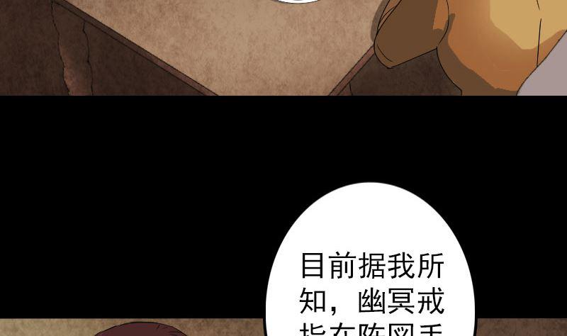 《天降横祸》漫画最新章节第70话 风水大会免费下拉式在线观看章节第【17】张图片