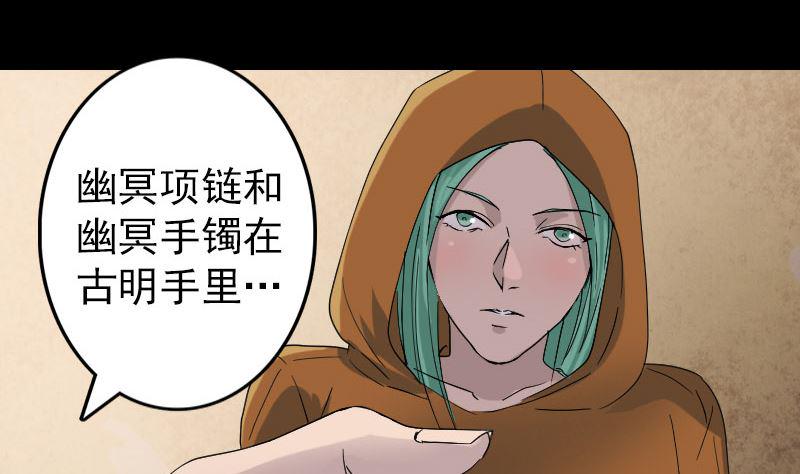 《天降横祸》漫画最新章节第70话 风水大会免费下拉式在线观看章节第【20】张图片