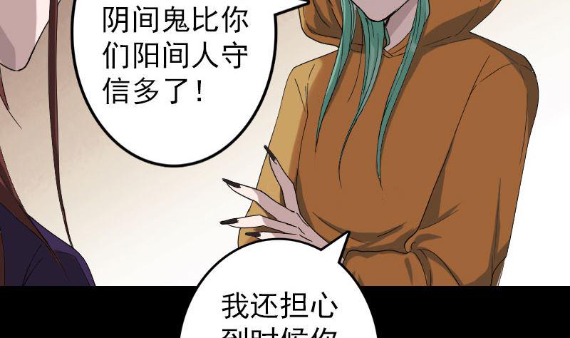 《天降横祸》漫画最新章节第70话 风水大会免费下拉式在线观看章节第【44】张图片