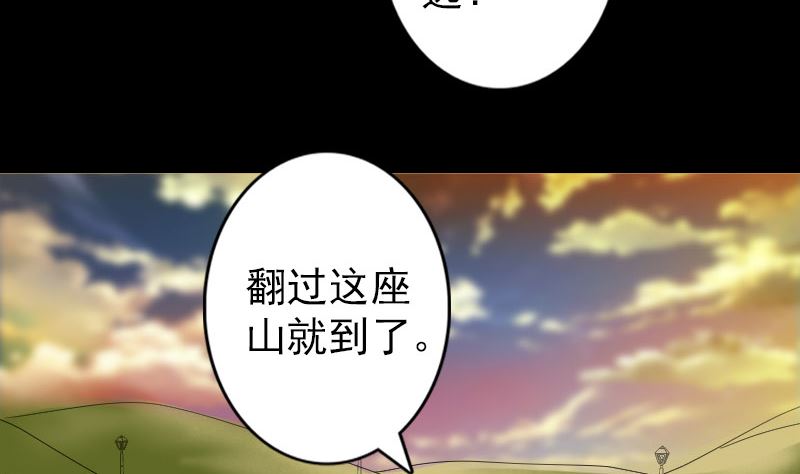 《天降横祸》漫画最新章节第70话 风水大会免费下拉式在线观看章节第【68】张图片