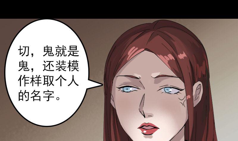 《天降横祸》漫画最新章节第70话 风水大会免费下拉式在线观看章节第【8】张图片