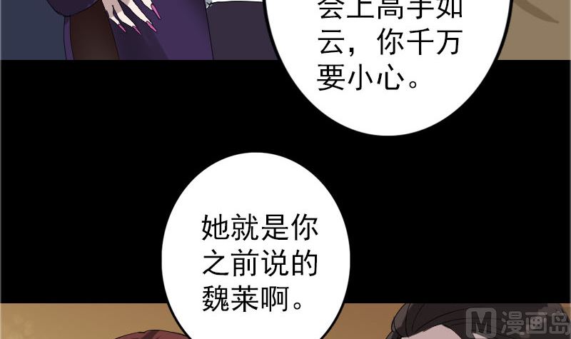 《天降横祸》漫画最新章节第71话 丧家犬免费下拉式在线观看章节第【75】张图片