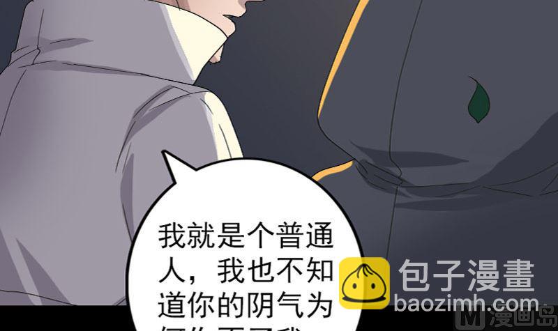 《天降横祸》漫画最新章节第72话 用实力说话免费下拉式在线观看章节第【12】张图片