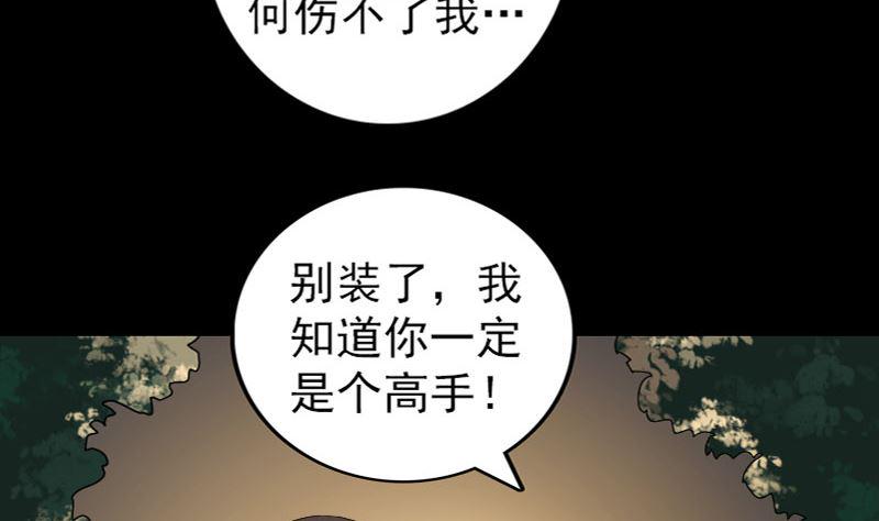 《天降横祸》漫画最新章节第72话 用实力说话免费下拉式在线观看章节第【13】张图片