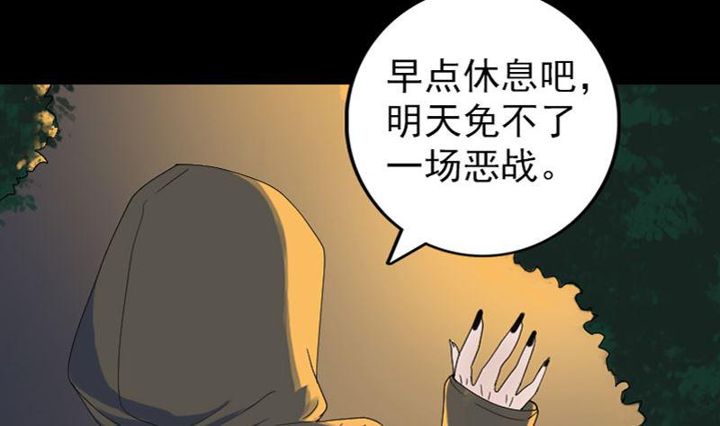 《天降横祸》漫画最新章节第72话 用实力说话免费下拉式在线观看章节第【16】张图片