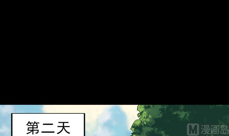 《天降横祸》漫画最新章节第72话 用实力说话免费下拉式在线观看章节第【21】张图片