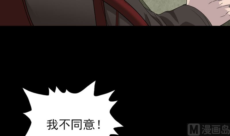 《天降横祸》漫画最新章节第72话 用实力说话免费下拉式在线观看章节第【54】张图片