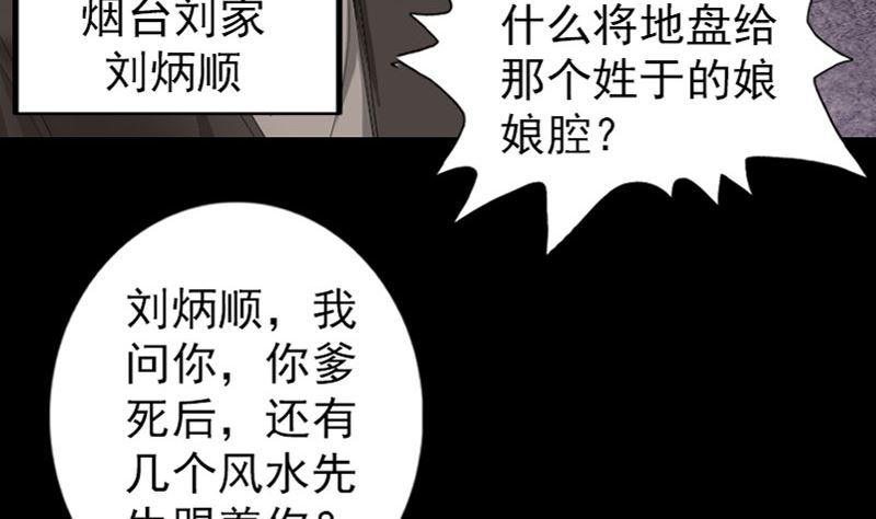 《天降横祸》漫画最新章节第72话 用实力说话免费下拉式在线观看章节第【58】张图片