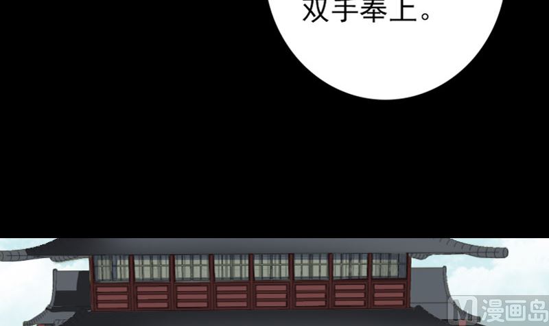 《天降横祸》漫画最新章节第72话 用实力说话免费下拉式在线观看章节第【72】张图片