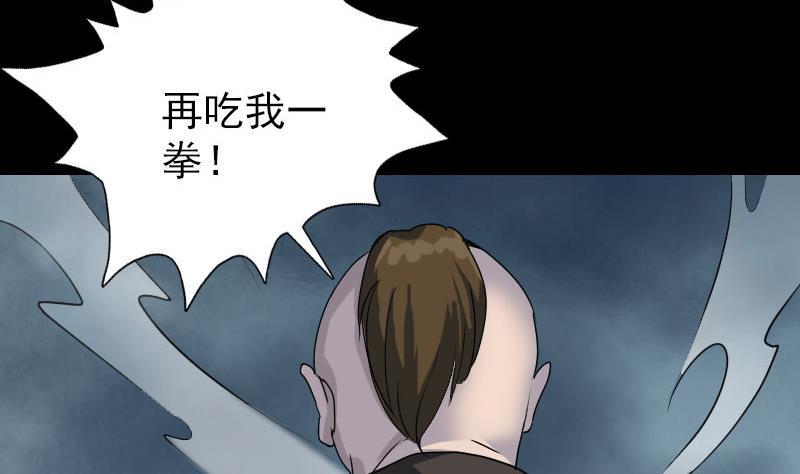 《天降横祸》漫画最新章节第73话 不堪一击免费下拉式在线观看章节第【14】张图片