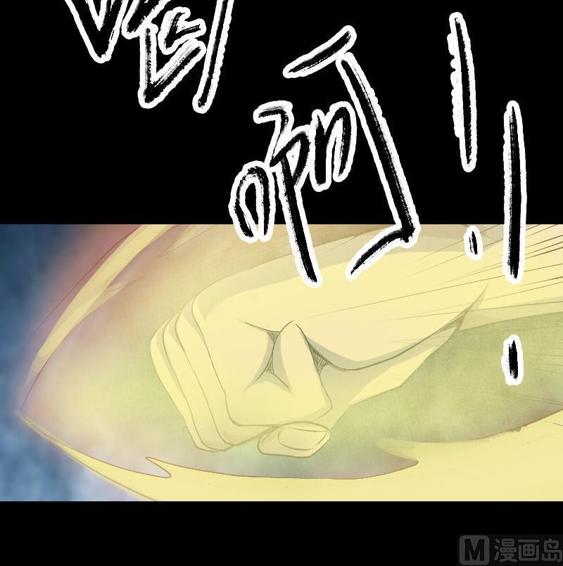 《天降横祸》漫画最新章节第73话 不堪一击免费下拉式在线观看章节第【24】张图片