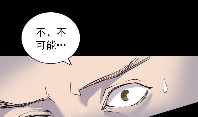 《天降横祸》漫画最新章节第73话 不堪一击免费下拉式在线观看章节第【25】张图片