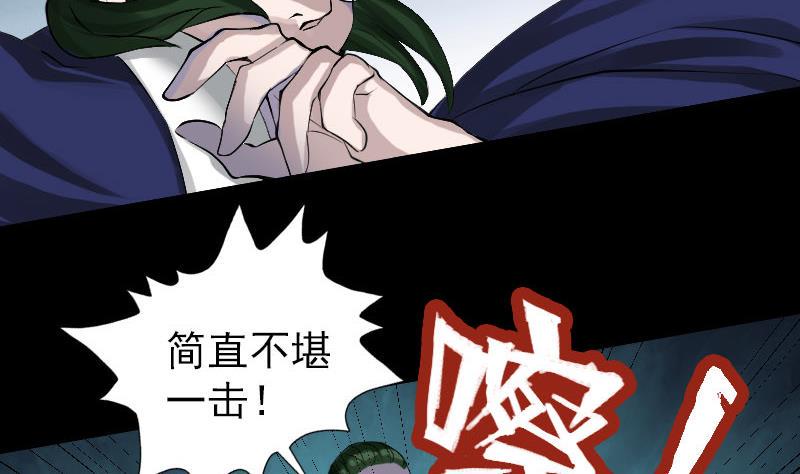 《天降横祸》漫画最新章节第73话 不堪一击免费下拉式在线观看章节第【44】张图片