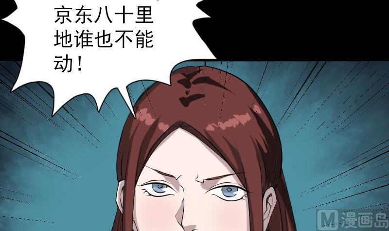 《天降横祸》漫画最新章节第73话 不堪一击免费下拉式在线观看章节第【84】张图片