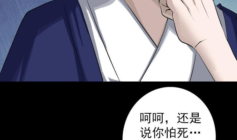 《天降横祸》漫画最新章节第74话 能者居之免费下拉式在线观看章节第【19】张图片