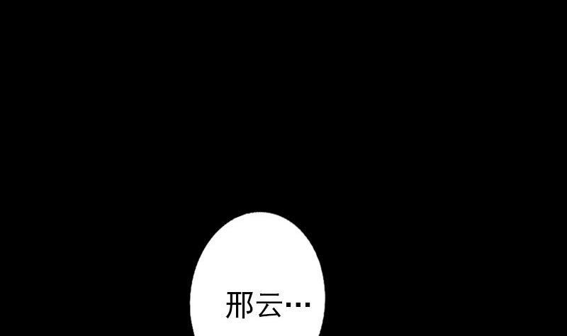 《天降横祸》漫画最新章节第74话 能者居之免费下拉式在线观看章节第【22】张图片