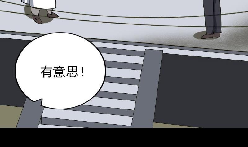 《天降横祸》漫画最新章节第74话 能者居之免费下拉式在线观看章节第【52】张图片