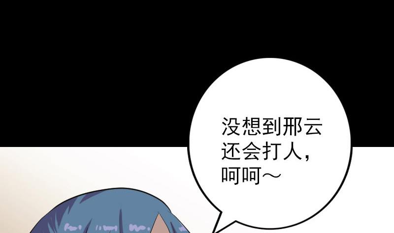 《天降横祸》漫画最新章节第74话 能者居之免费下拉式在线观看章节第【53】张图片