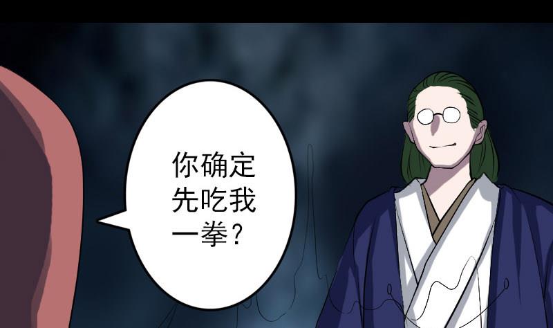 《天降横祸》漫画最新章节第74话 能者居之免费下拉式在线观看章节第【58】张图片