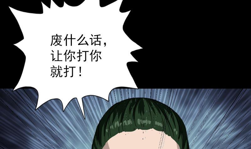 《天降横祸》漫画最新章节第74话 能者居之免费下拉式在线观看章节第【61】张图片