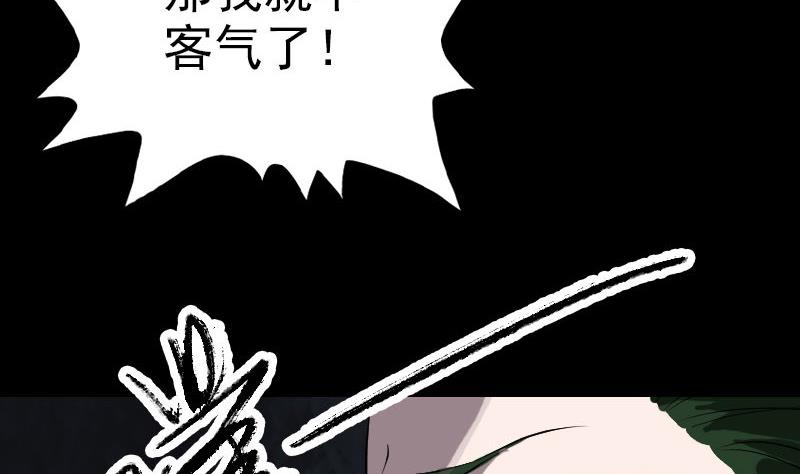 《天降横祸》漫画最新章节第74话 能者居之免费下拉式在线观看章节第【67】张图片