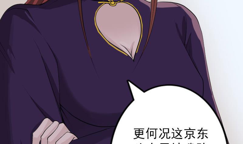 《天降横祸》漫画最新章节第74话 能者居之免费下拉式在线观看章节第【7】张图片