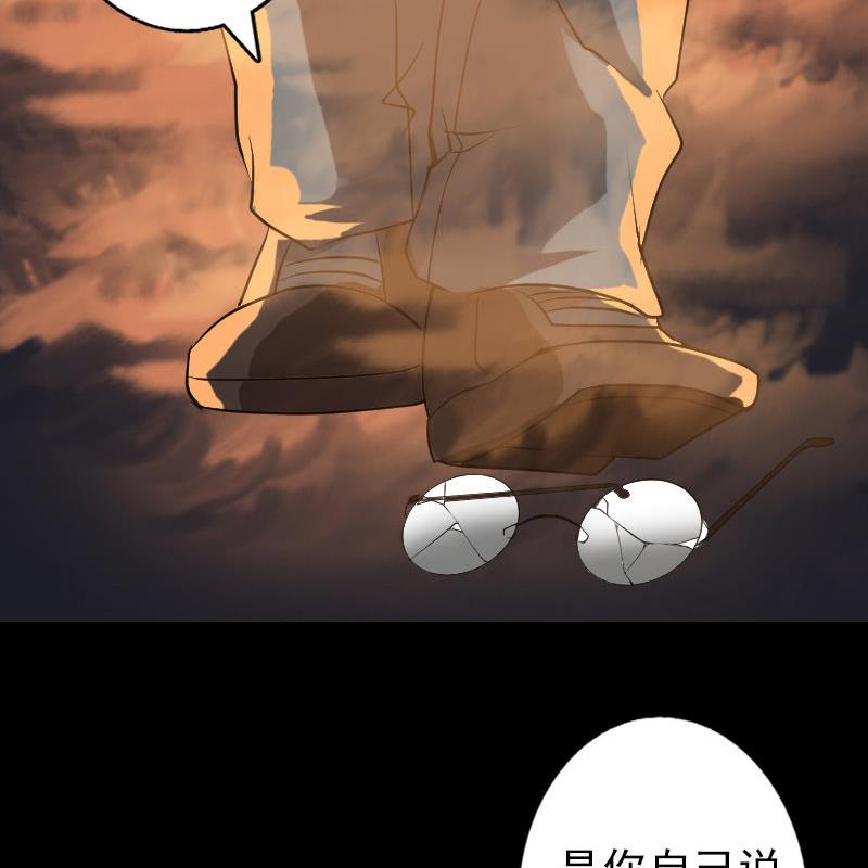 《天降横祸》漫画最新章节第74话 能者居之免费下拉式在线观看章节第【79】张图片